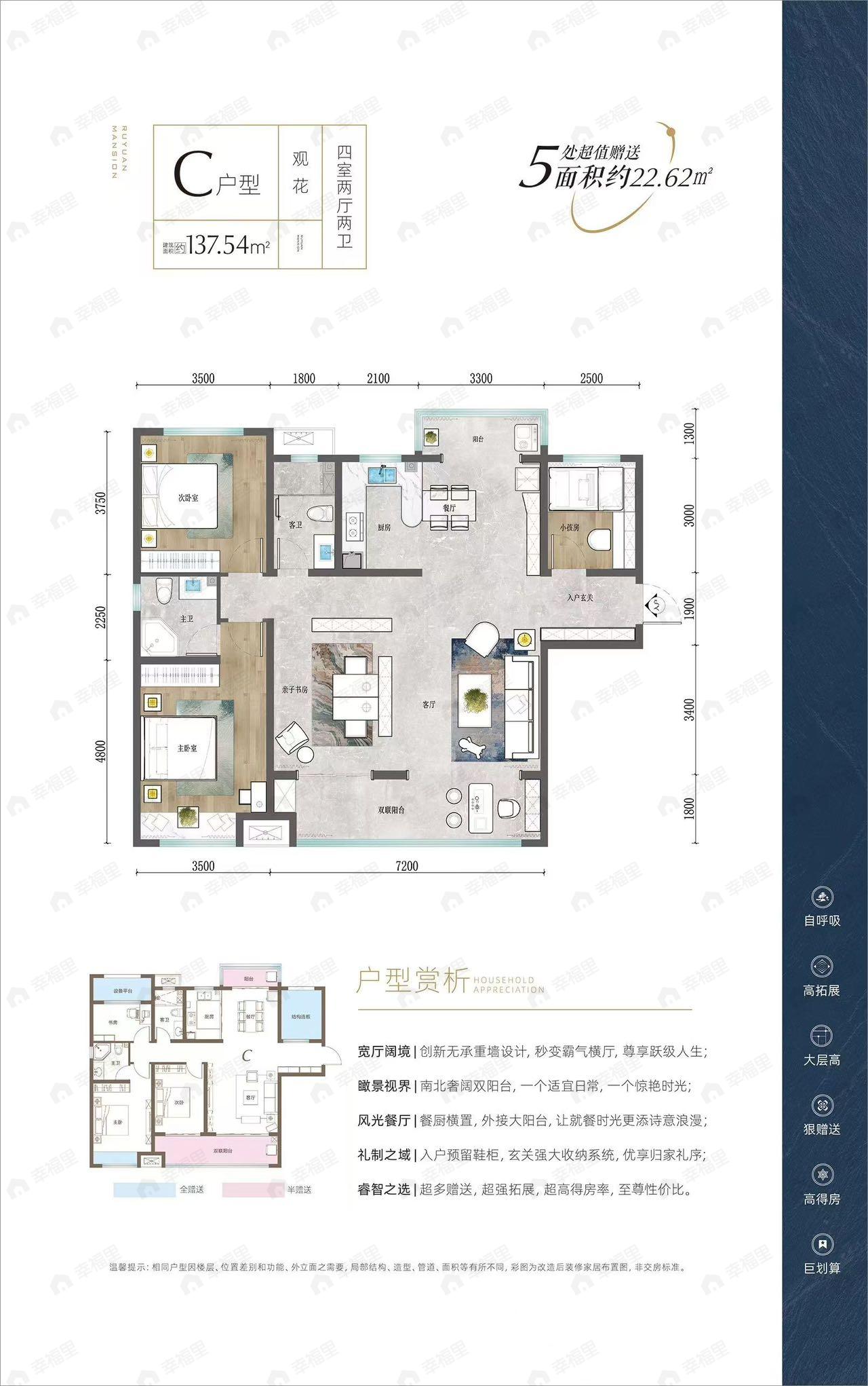 金鑫如园4室2厅2卫户型图