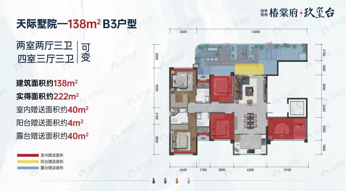 4室3厅3卫建面138平undefined户型图