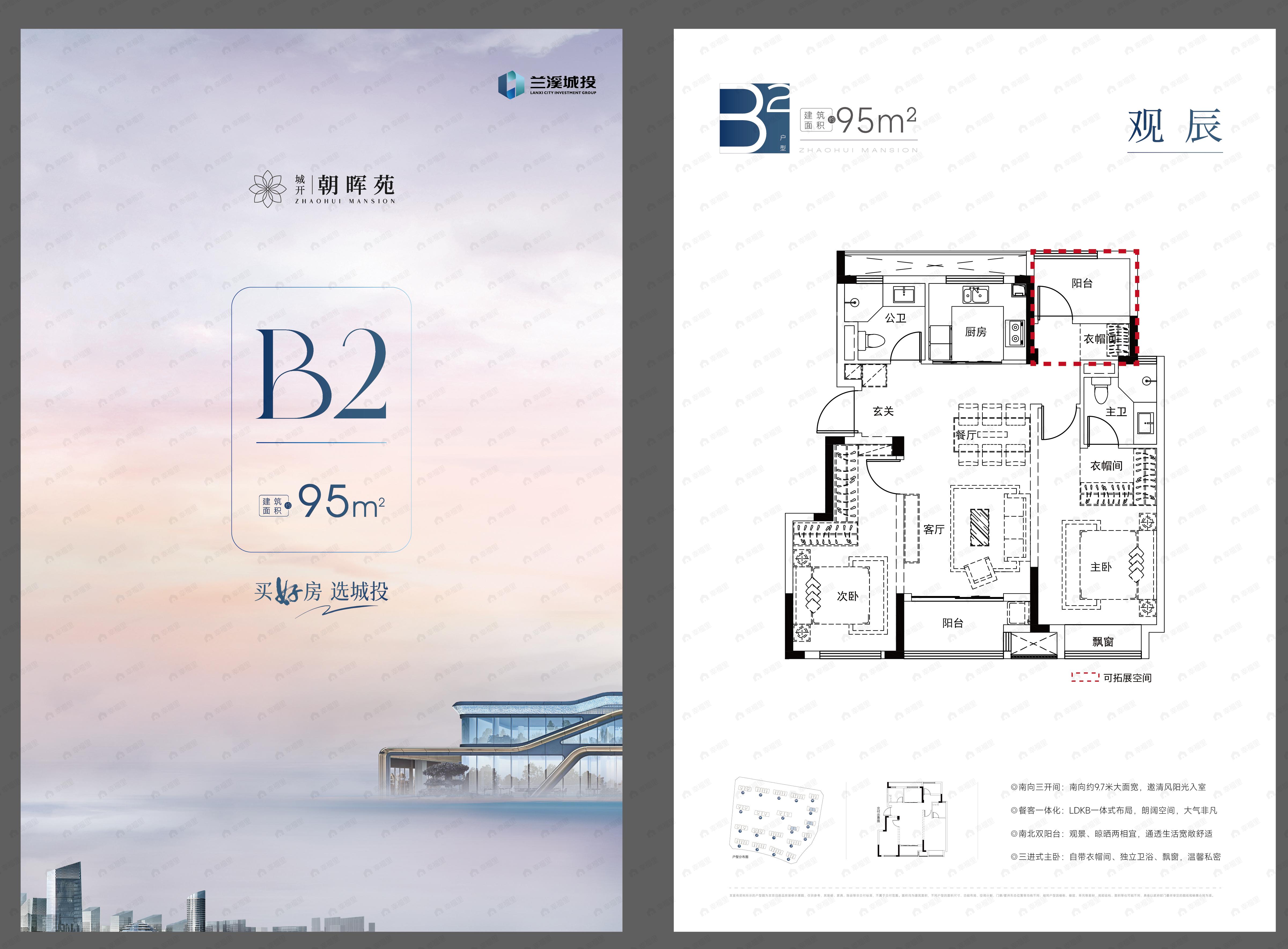 2室2厅2卫建面95m²南户型图
