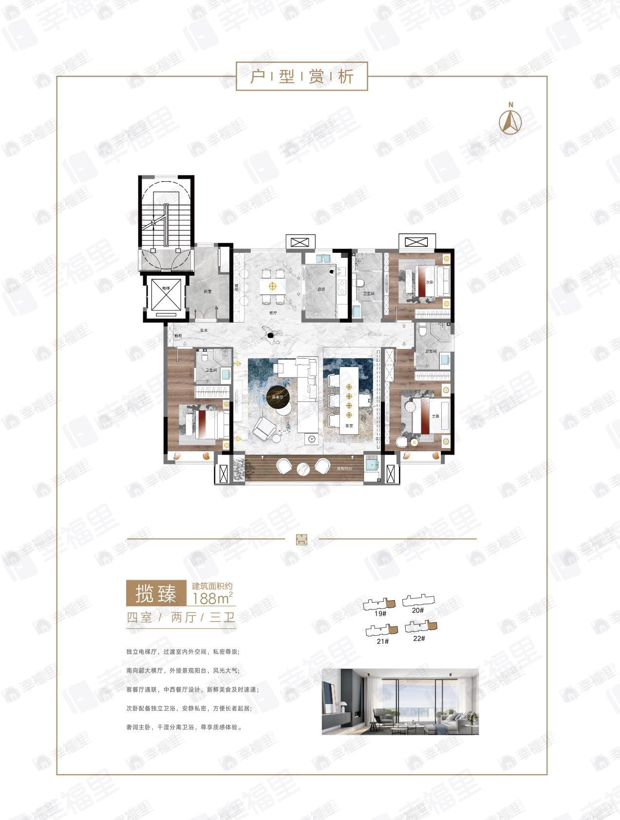 4室2厅3卫建面188平南|北户型图