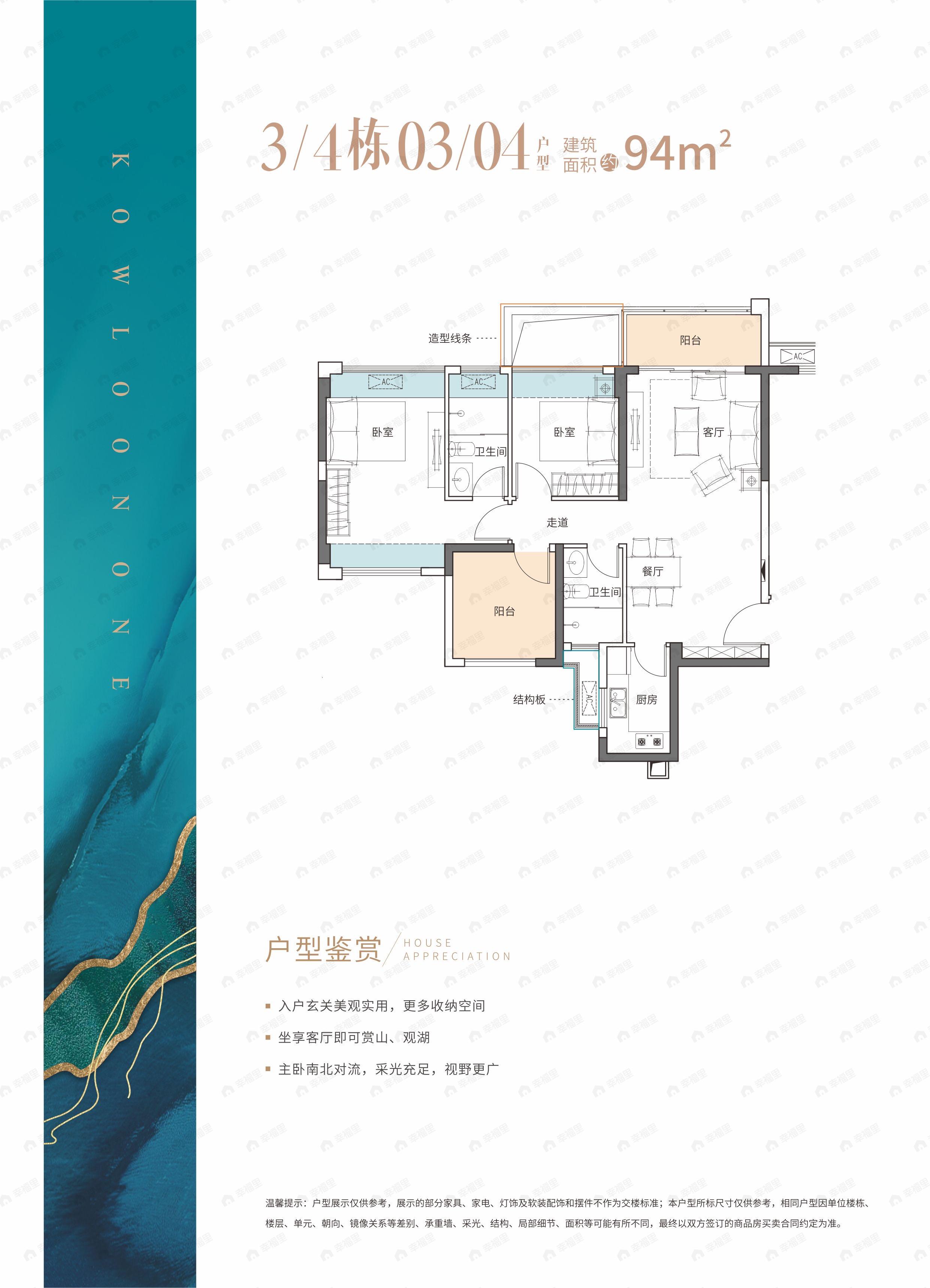 2室2厅2卫建面94平户型图