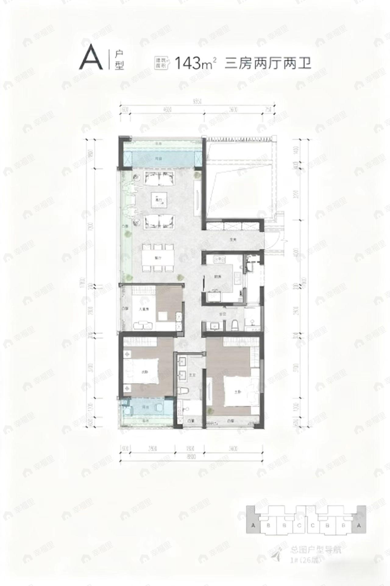 3室2厅2卫建面143平户型图