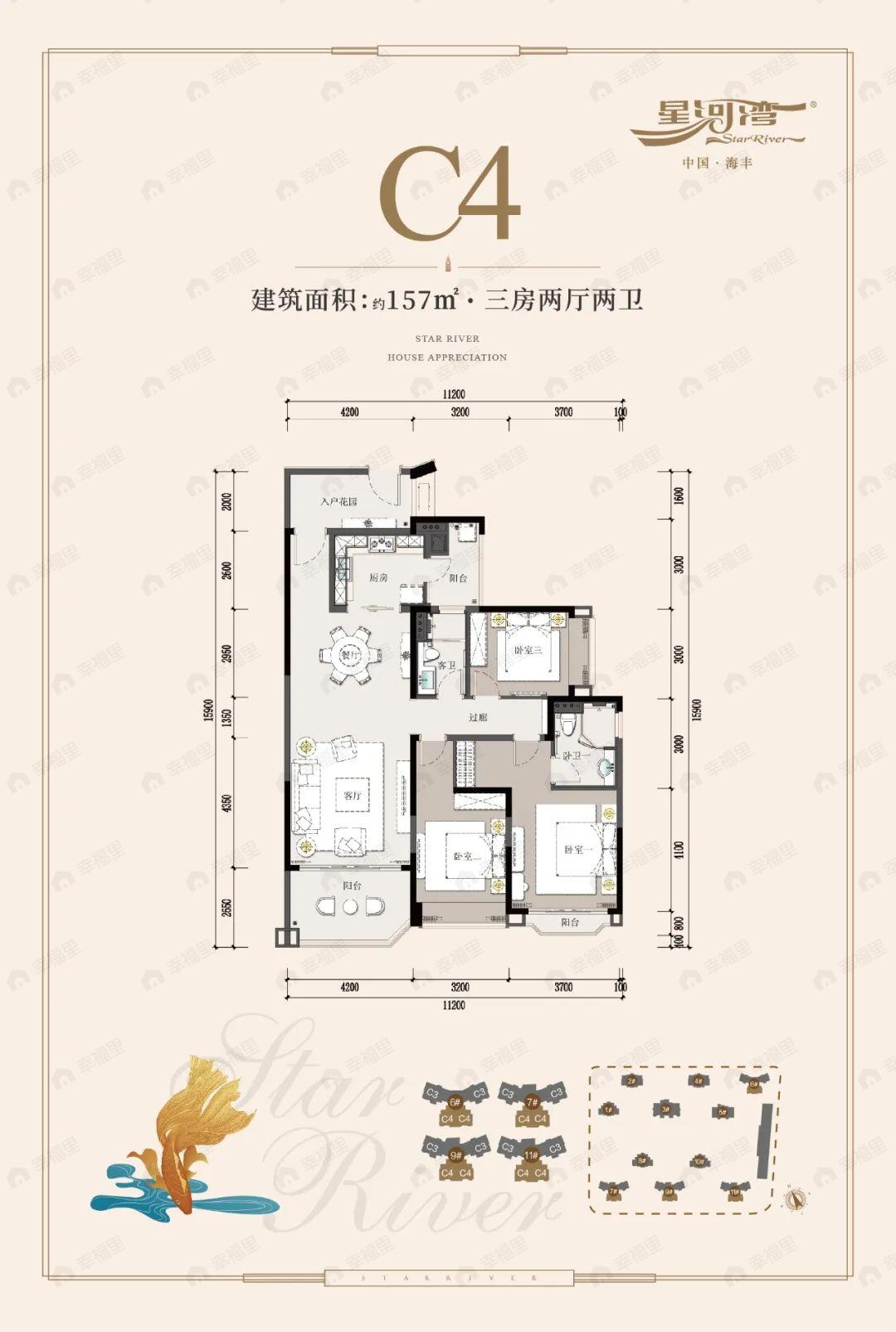 3室2厅2卫建面157平户型图