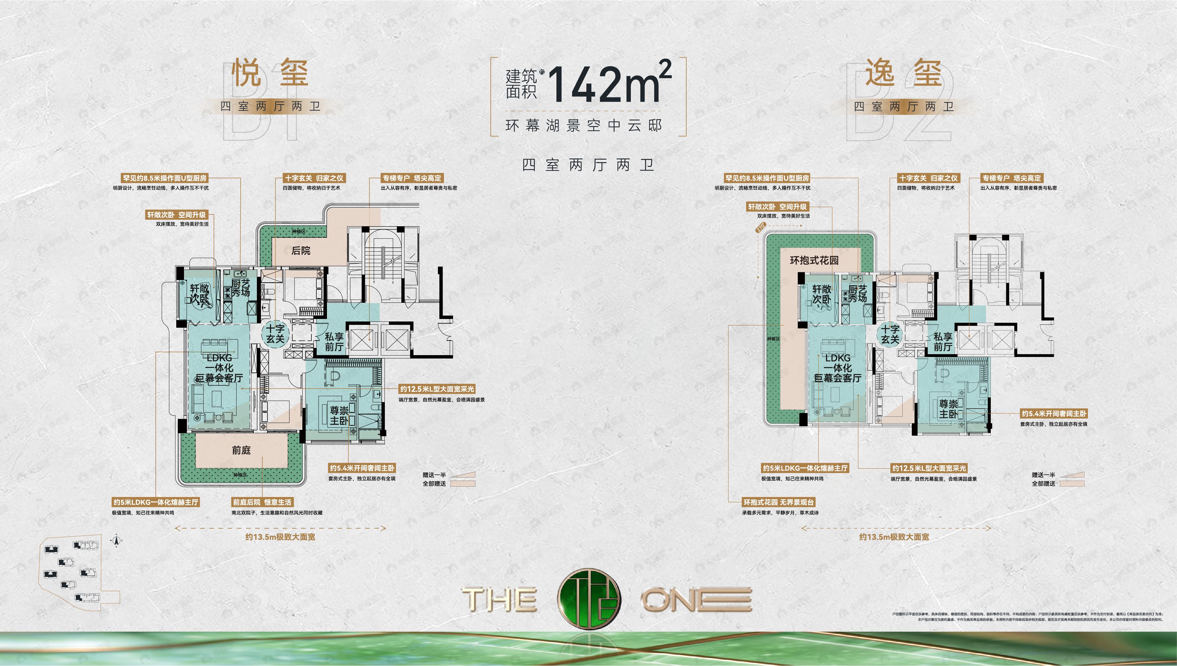 4室2厅3卫建面142平户型图