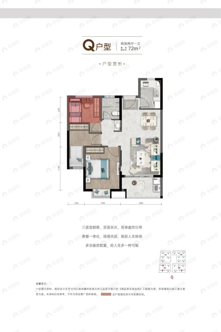 海投自贸国际2室2厅1卫户型图