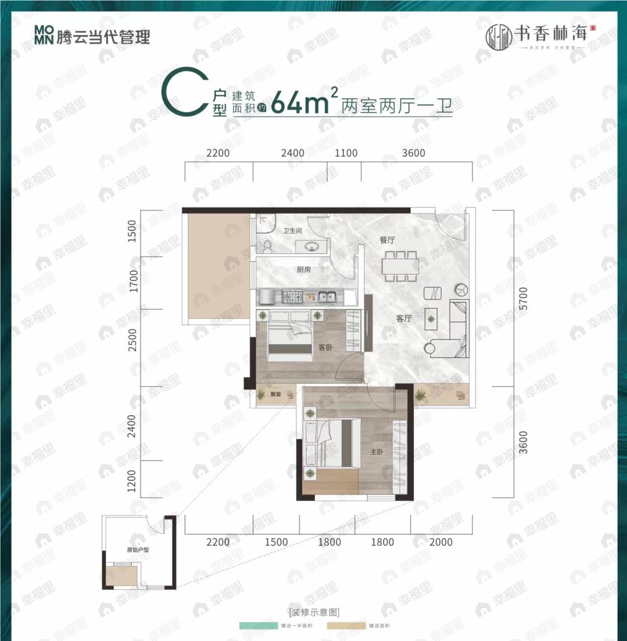 2室2厅1卫建面64平undefined户型图