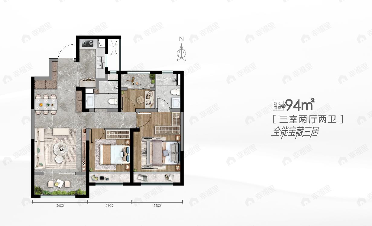 3室2厅2卫建面94平户型图