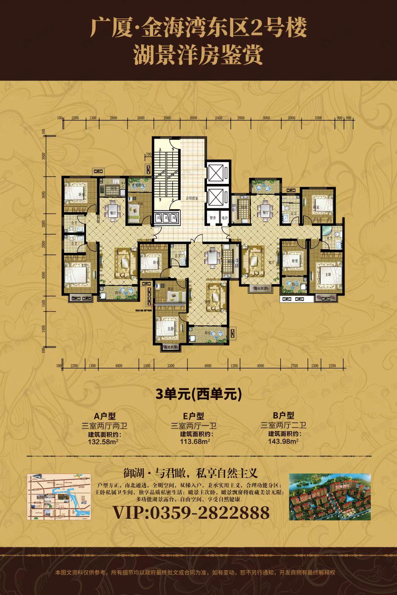 3室2厅1卫建面113平户型图