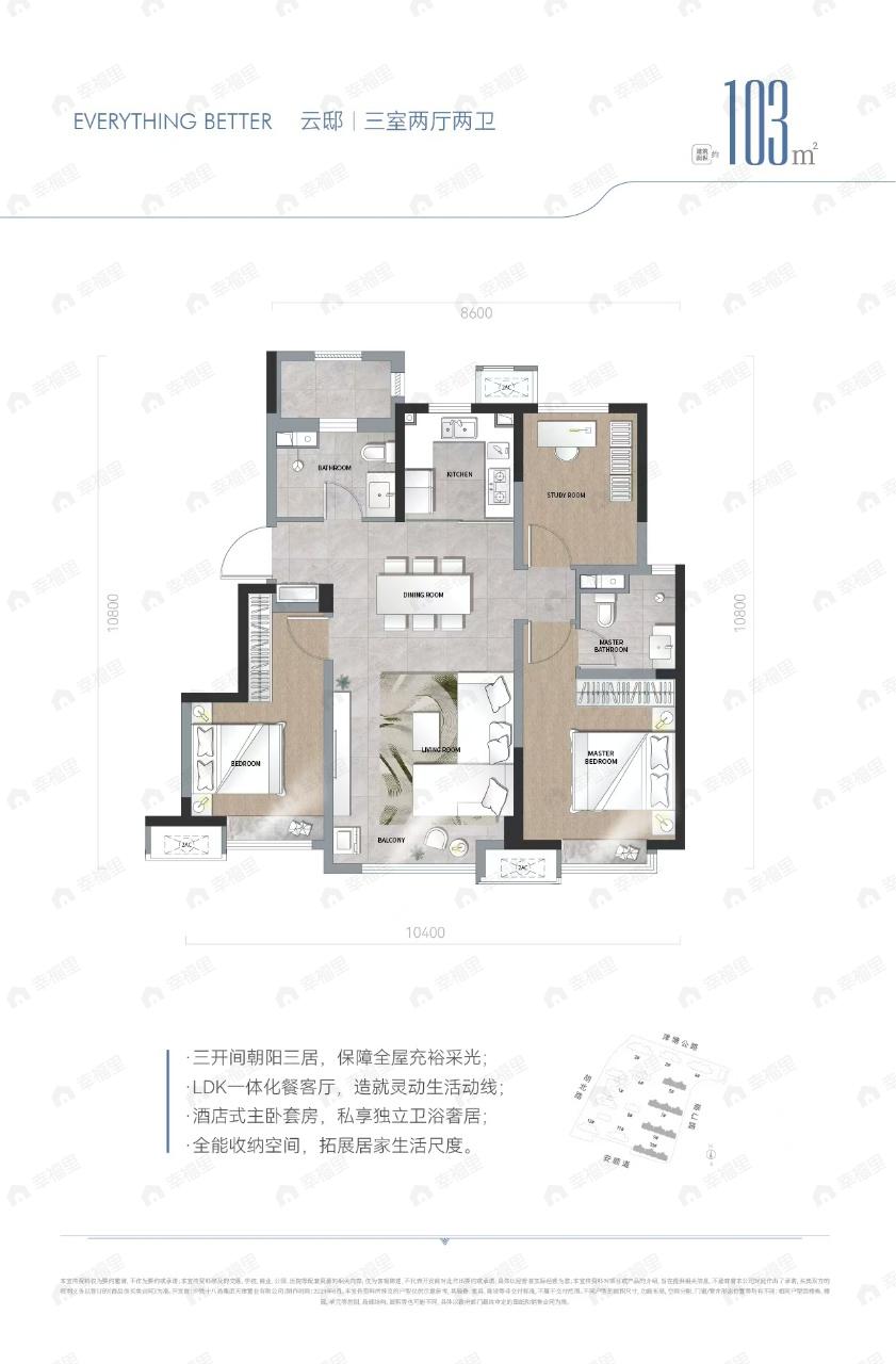 3室2厅2卫建面103平户型图