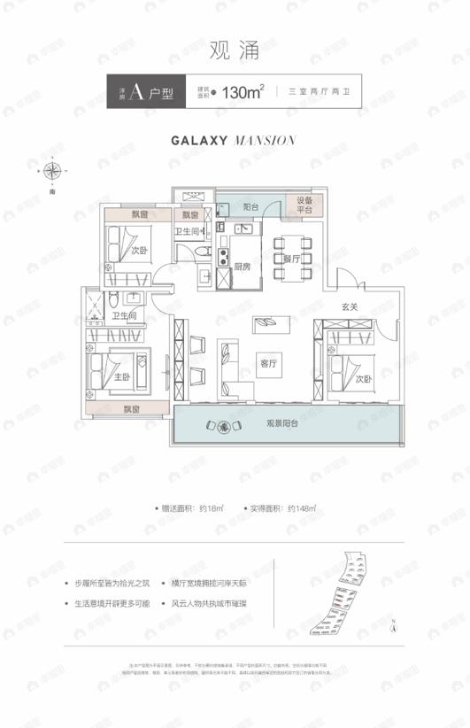 3室2厅2卫建面103平户型图