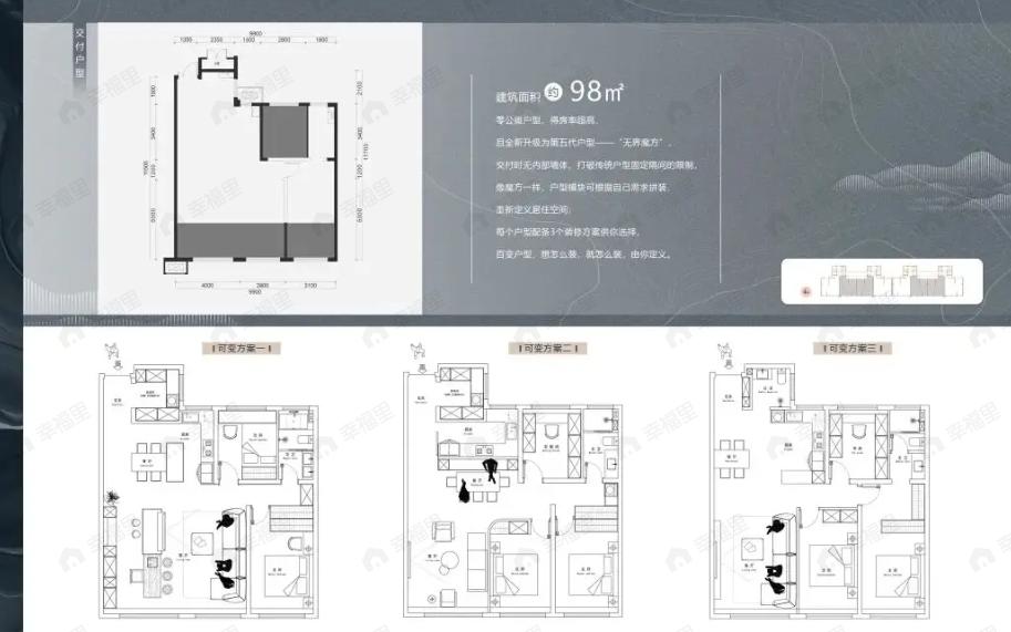 3室2厅2卫建面98平户型图