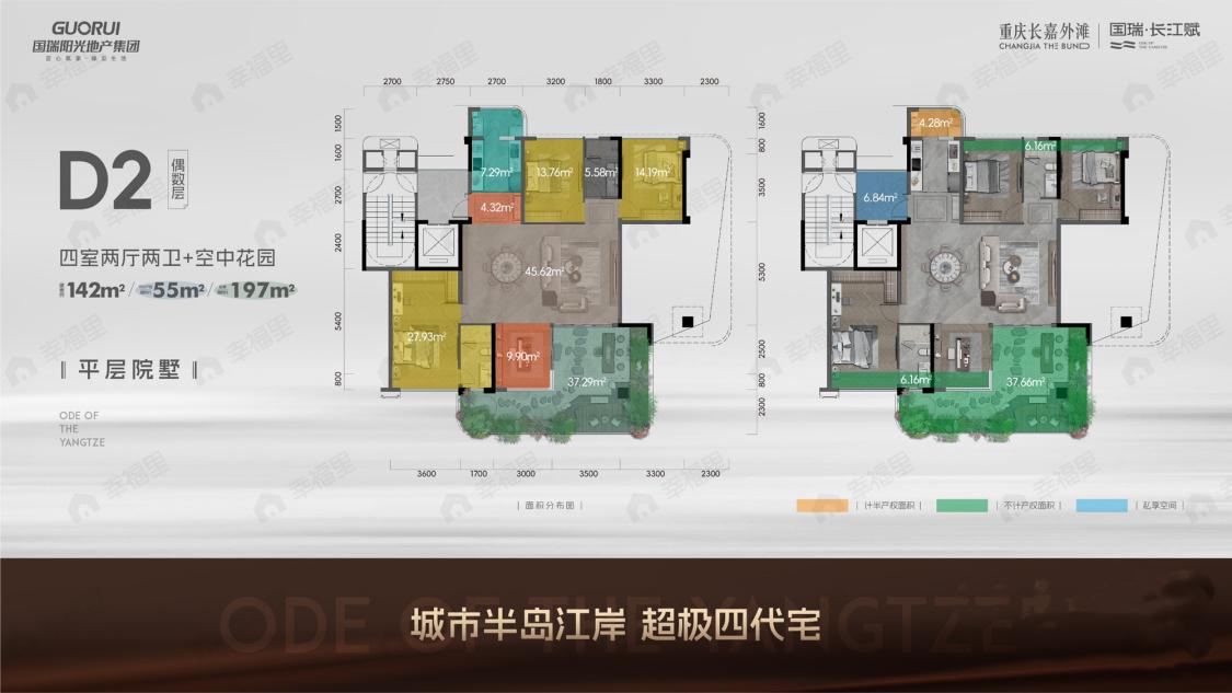 4室2厅2卫建面142平户型图