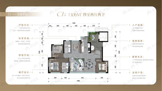 正黄尧顺·锦绣潮鸣4室2厅2卫户型图