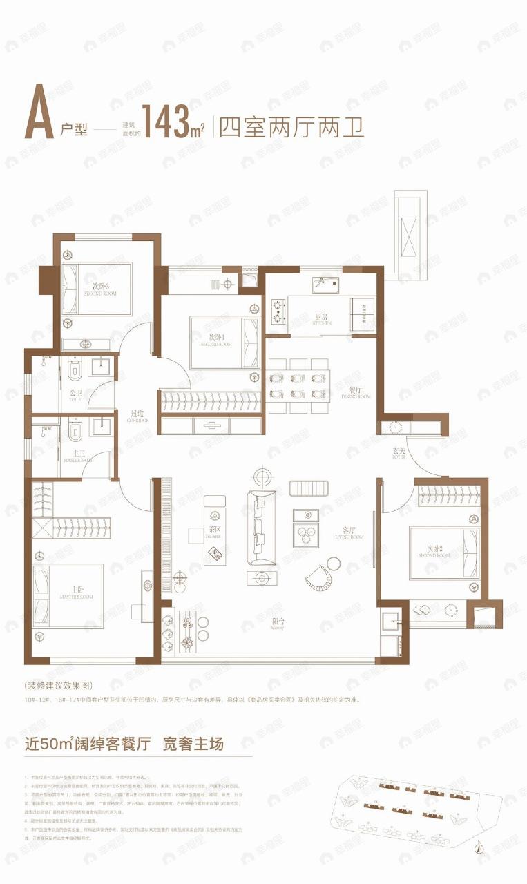 中海国贸上城4室2厅2卫户型图