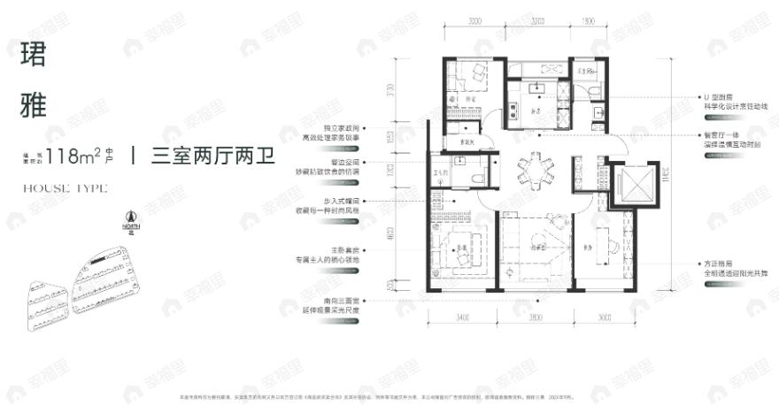 3室2厅2卫建面118平南|北户型图