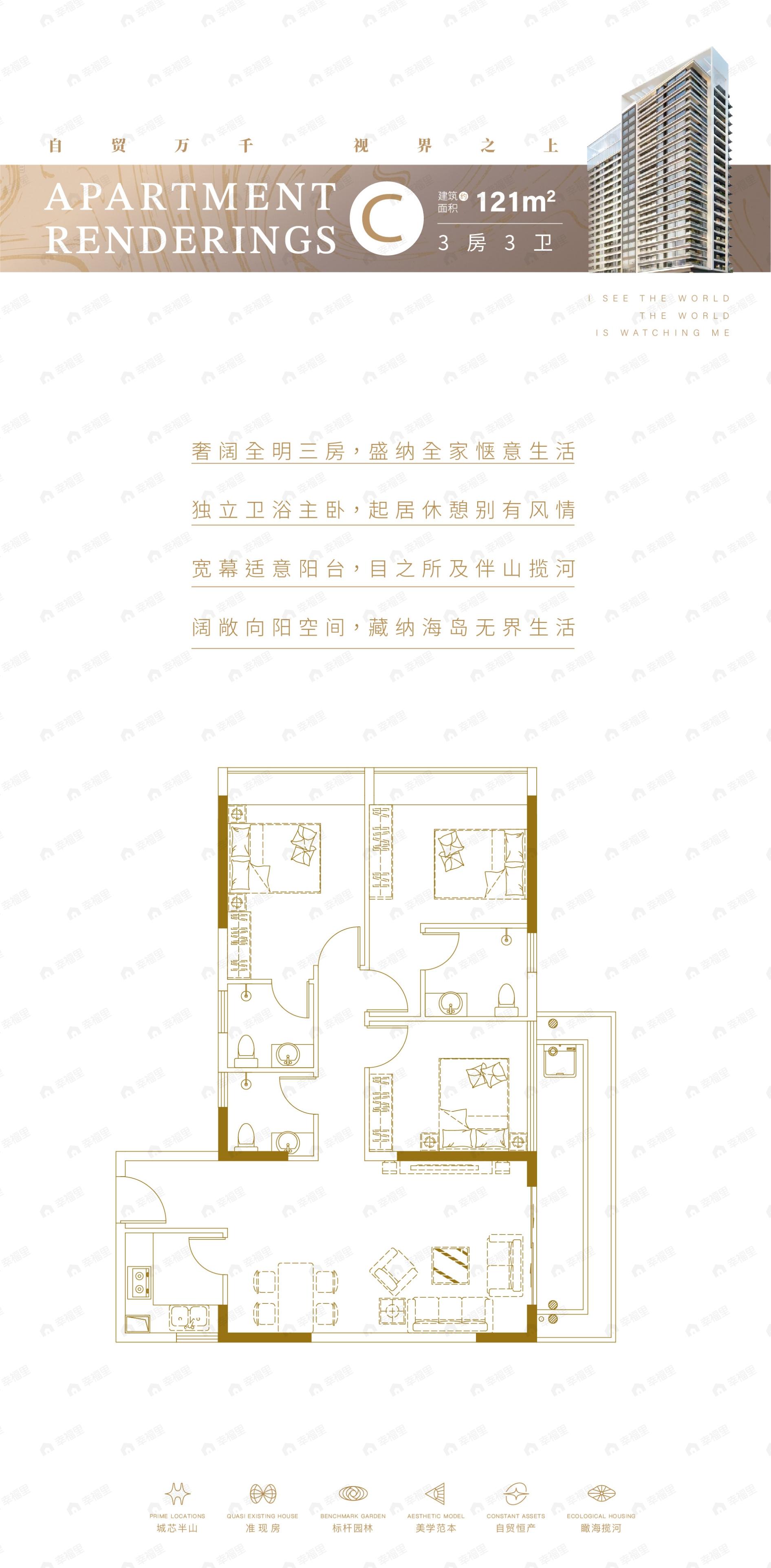 京海成鹿港溪山3室3卫户型图