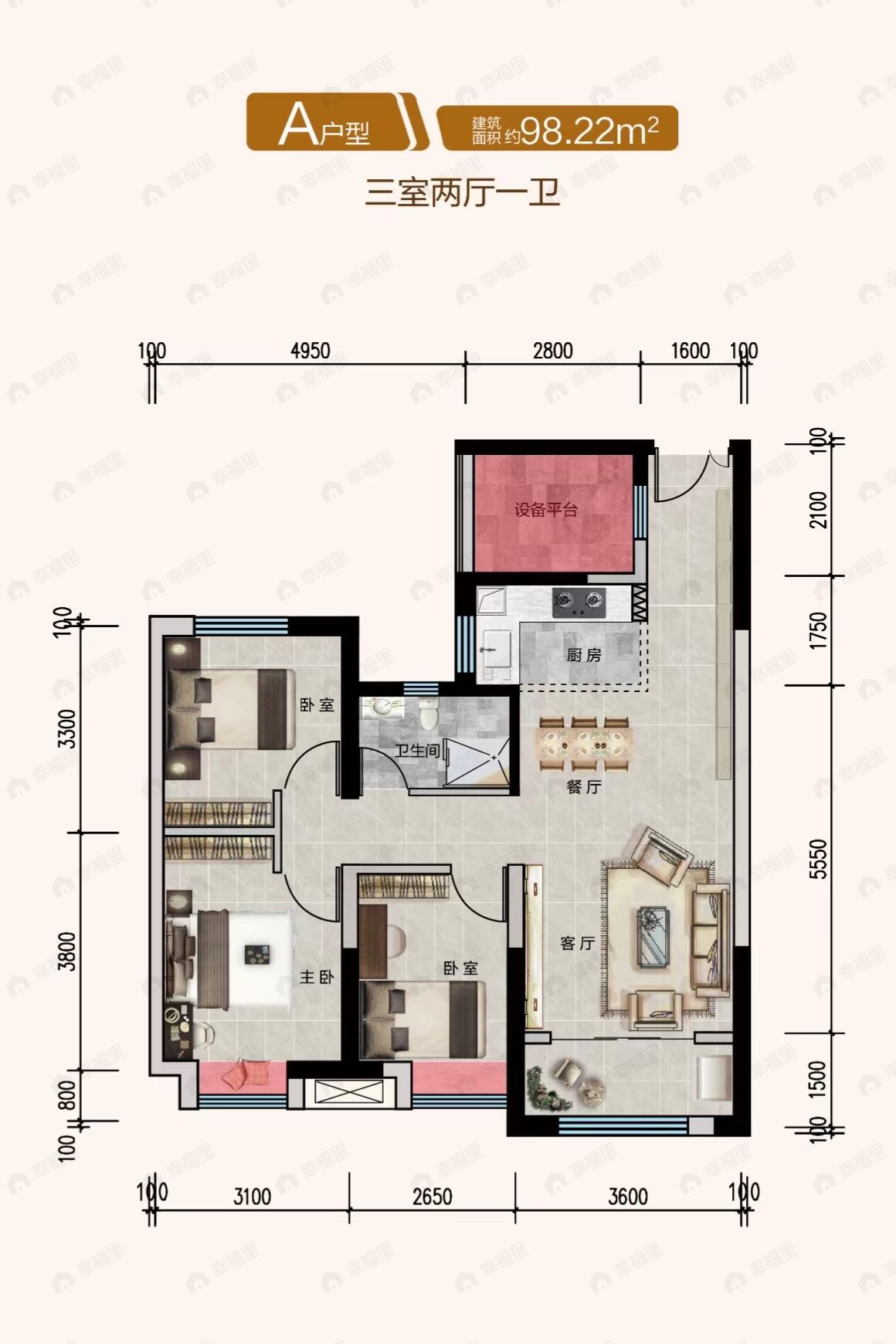 3室2厅1卫建面98平户型图