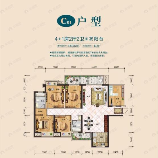 5室2厅2卫建面137平户型图