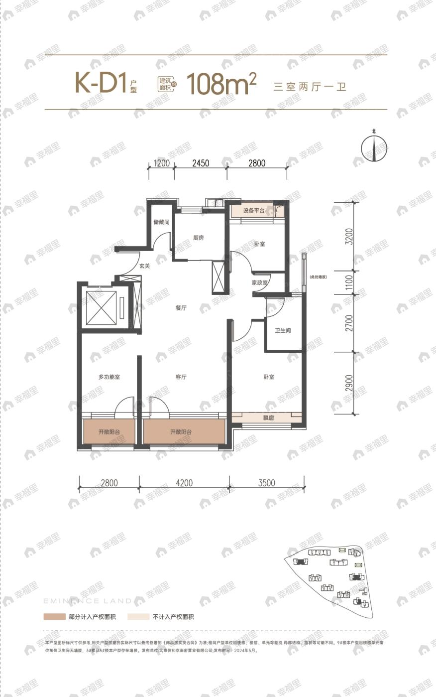 3室2厅1卫建面108平户型图