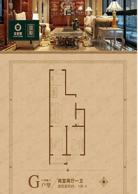 2室2厅1卫建面108m²南户型图