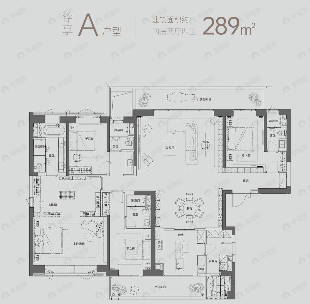 4室2厅4卫建面289平户型图