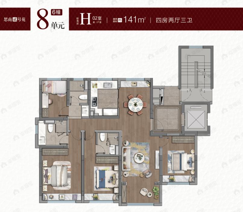 紫薇之星4室2厅3卫户型图