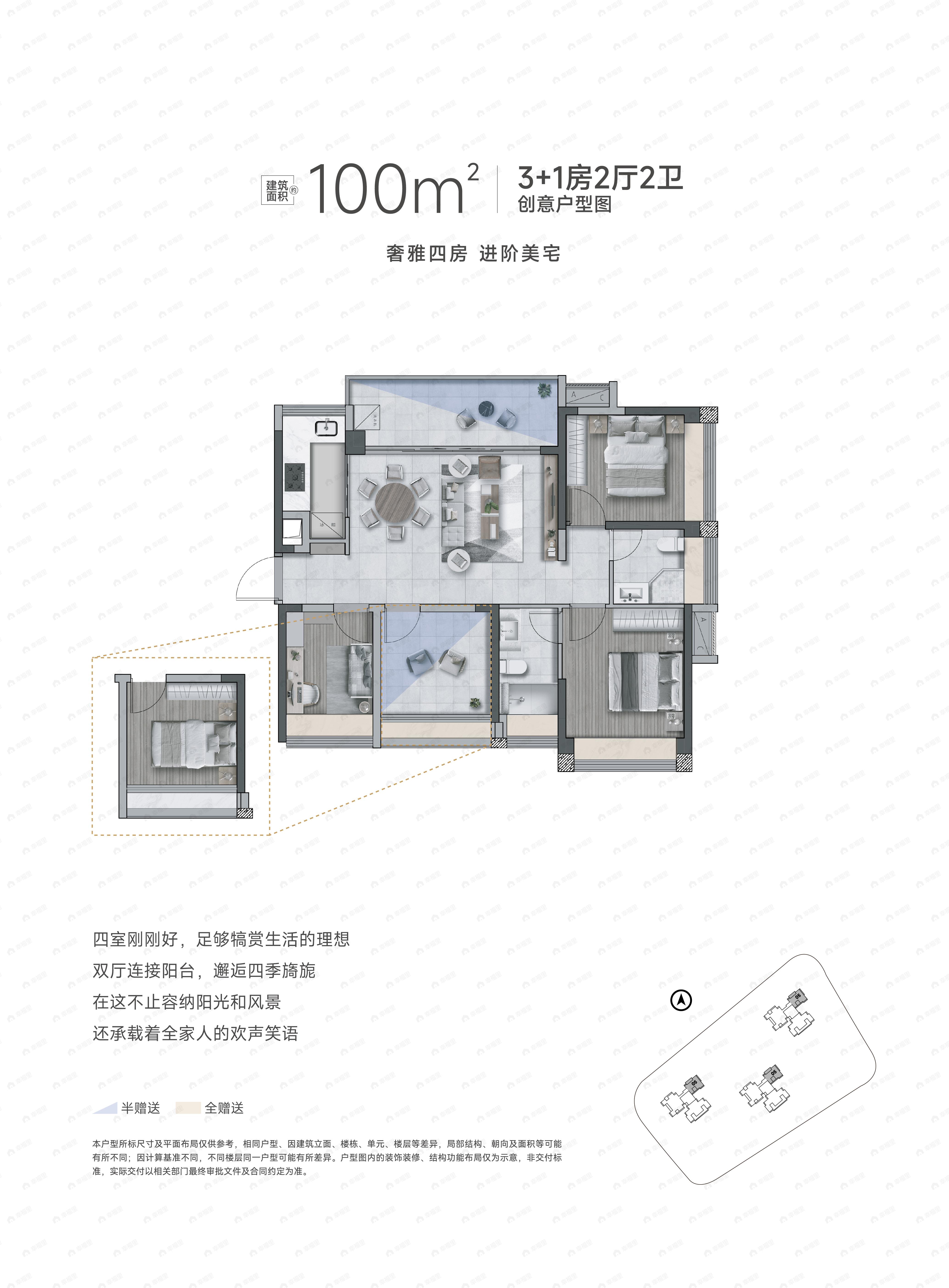 3室2厅2卫建面100平户型图