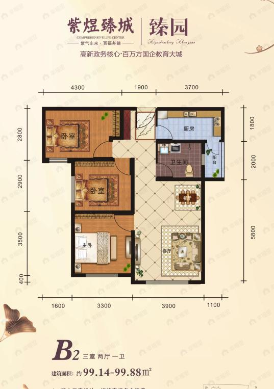 紫煜臻城3室2厅1卫户型图