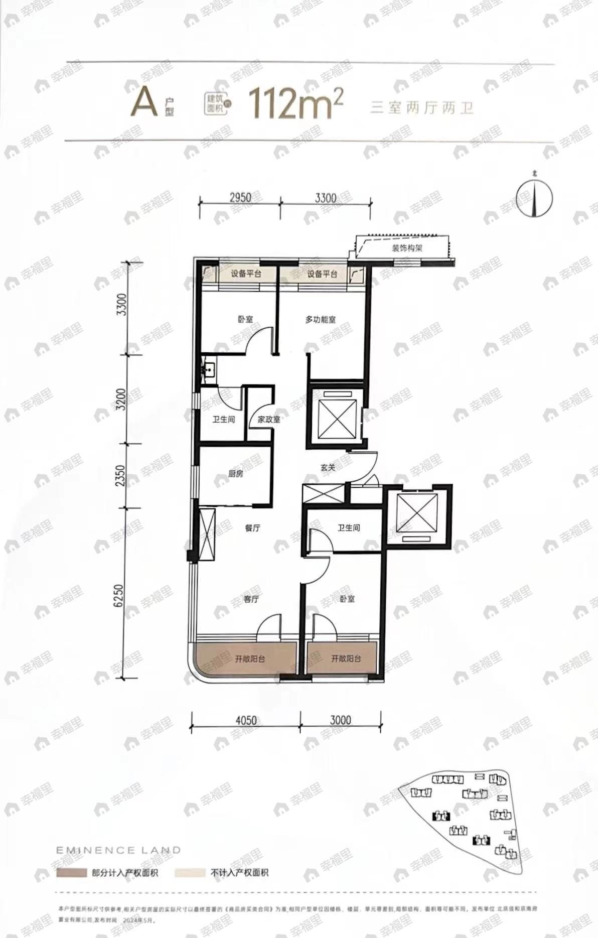 中建和颂九里3室2厅2卫户型图