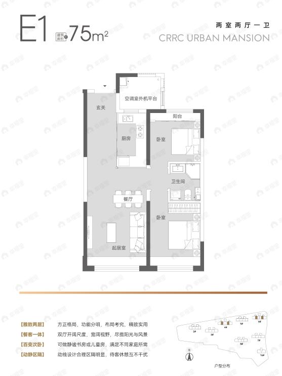 2室2厅1卫建面75平户型图