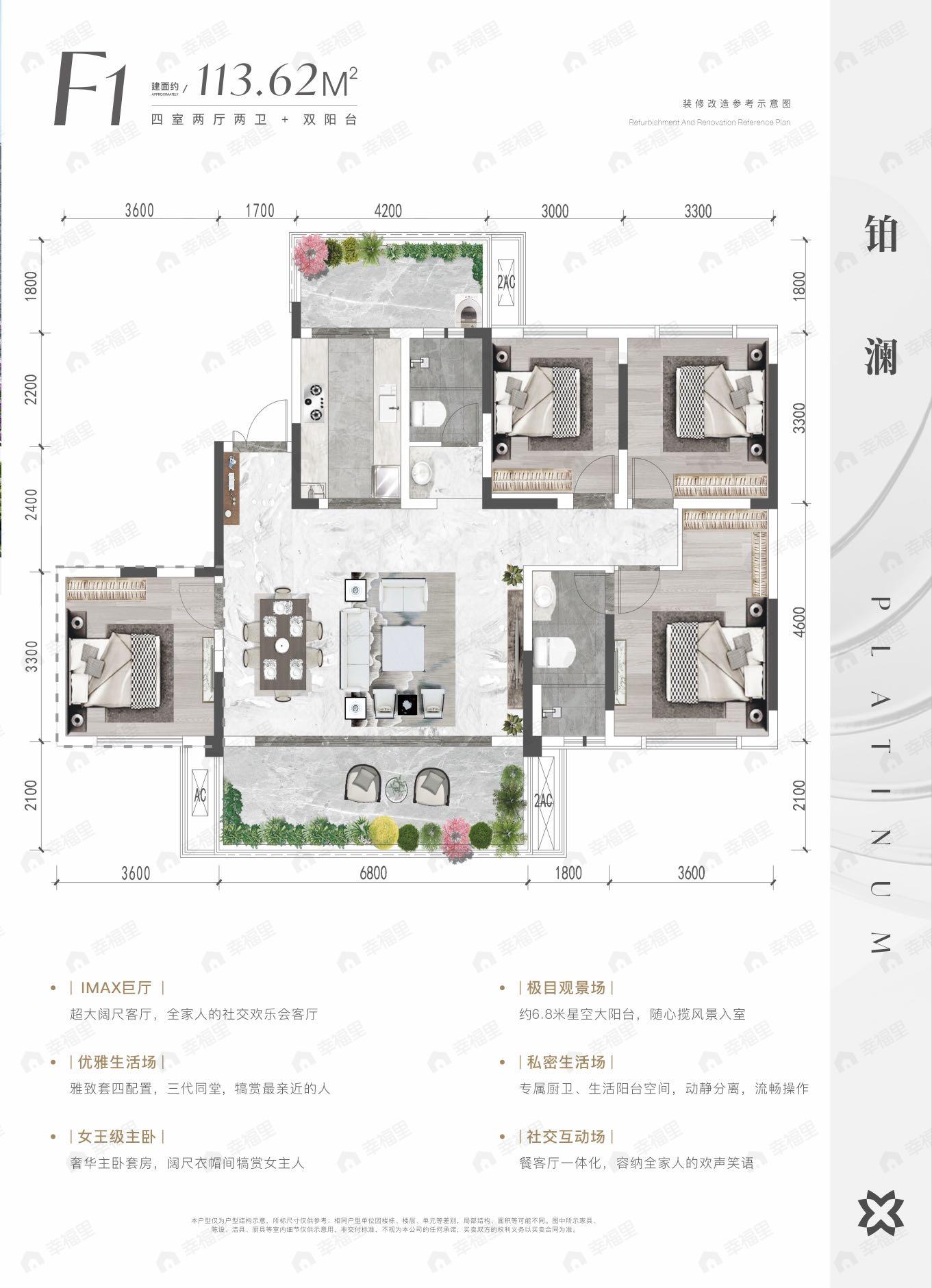 4室2厅2卫建面113平户型图