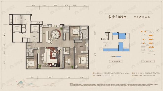 4室2厅3卫建面165平户型图