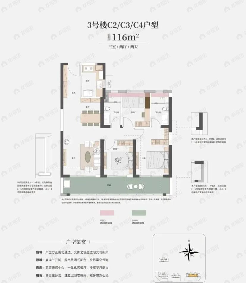 清能锦城·缦云观樾3室2厅2卫户型图