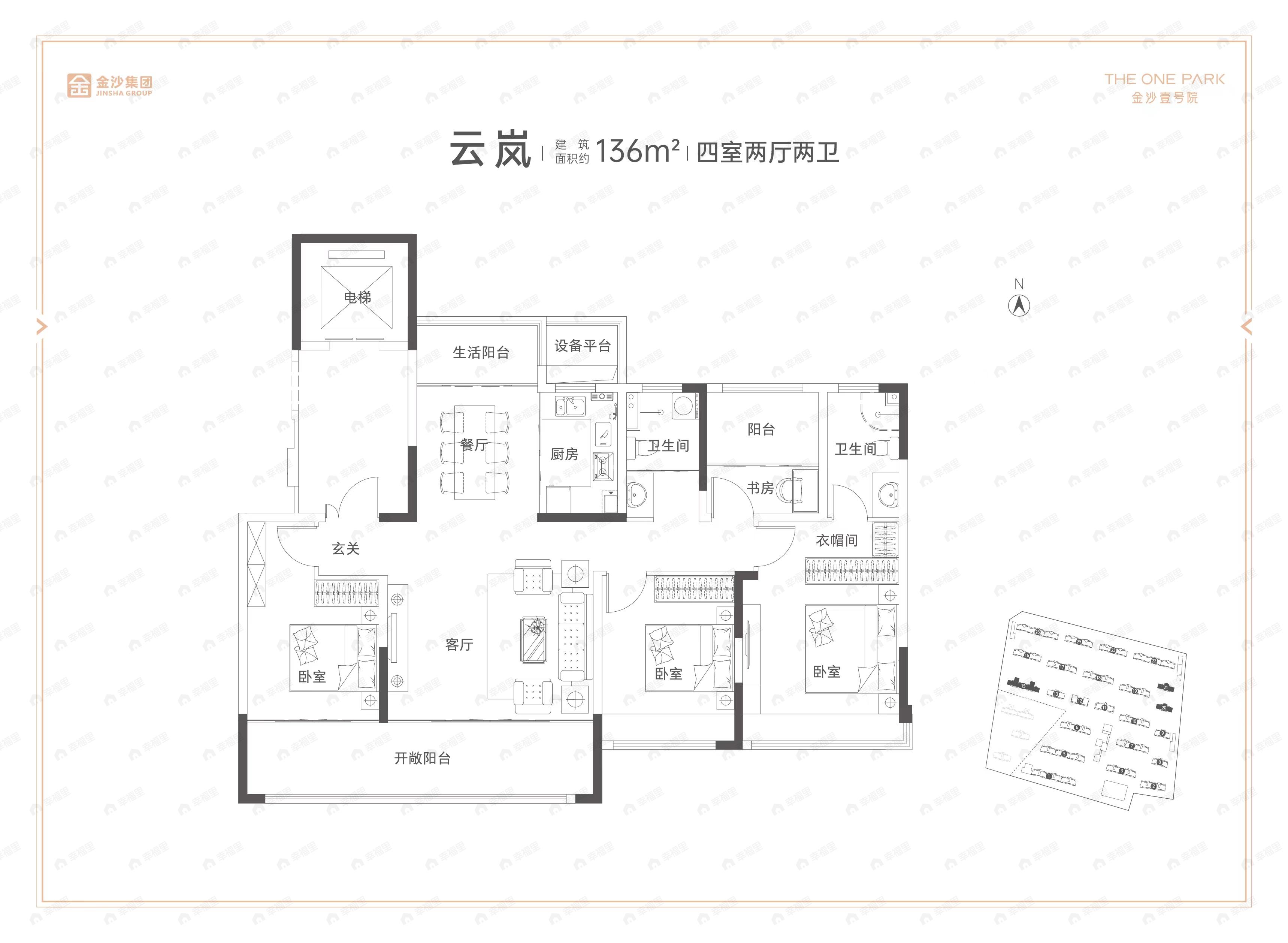 金沙壹号院4室2厅2卫户型图