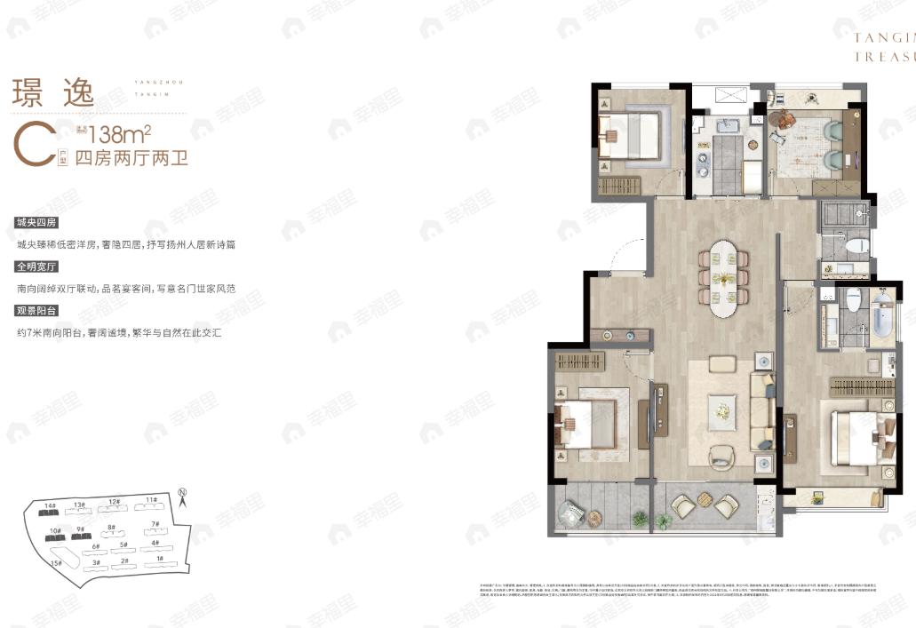 4室2厅2卫建面138平户型图