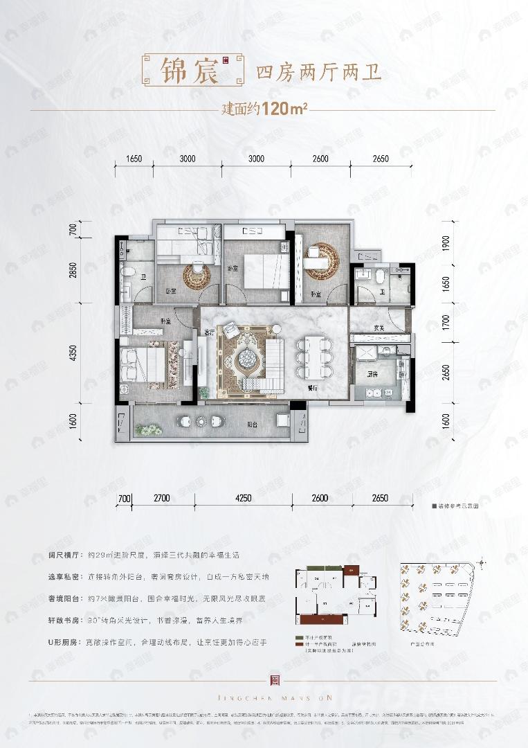 碧桂园旌宸府4室2厅2卫户型图