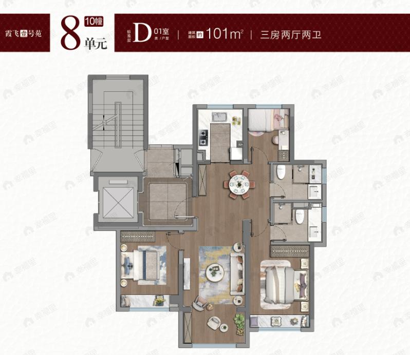 3室2厅2卫建面101平户型图