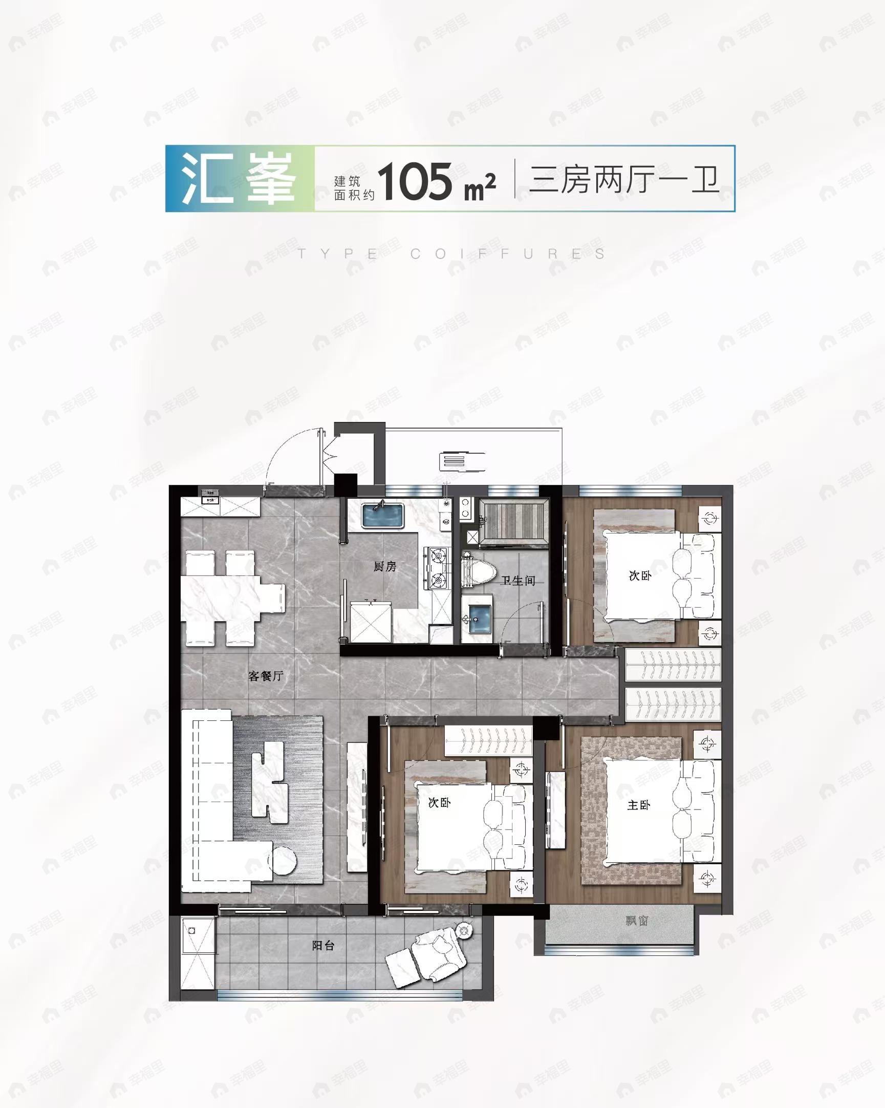 3室2厅1卫建面105平户型图