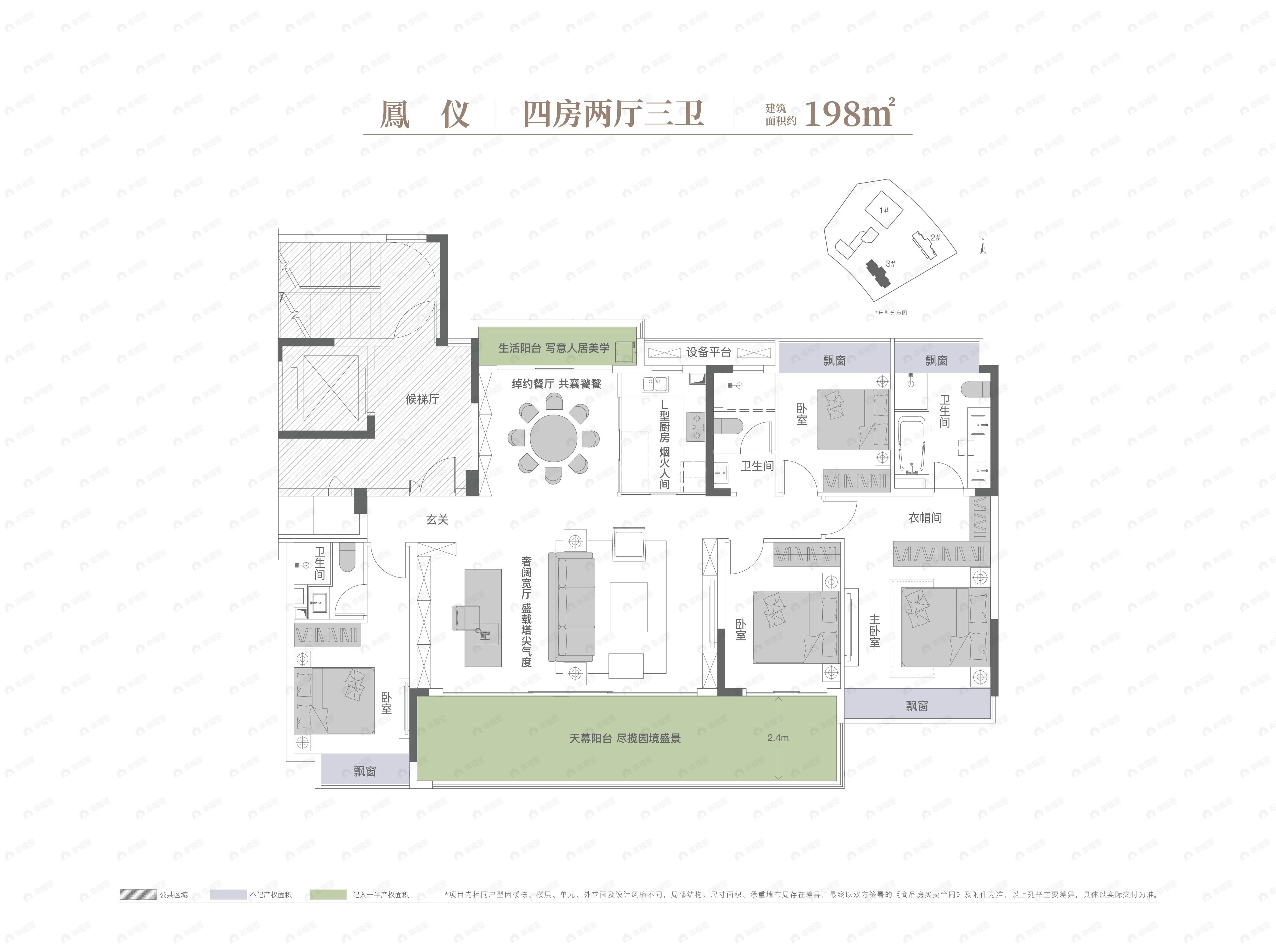 凤起朝阳4室2厅3卫户型图