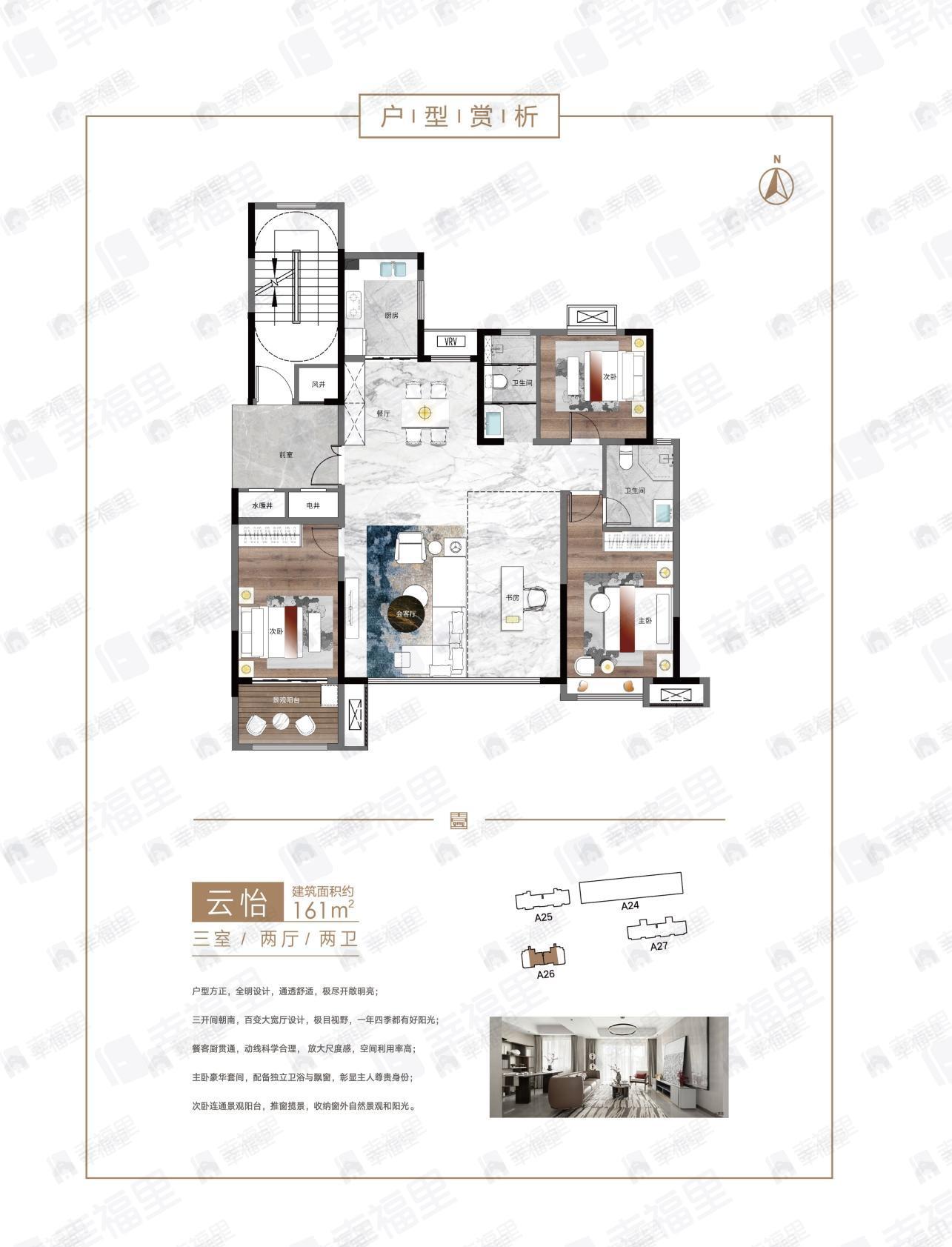 建大壹号3室2厅2卫户型图