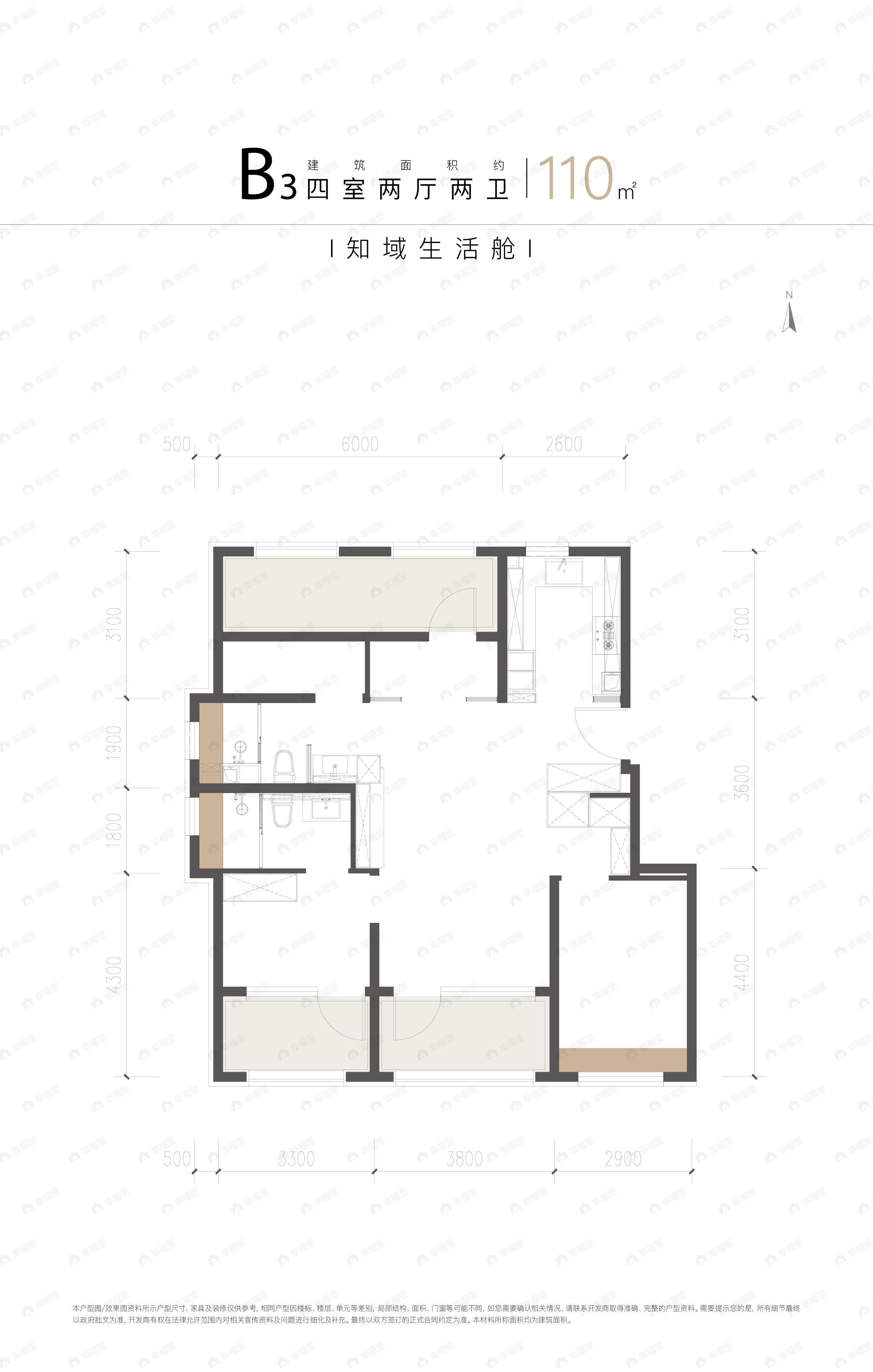 中海瑞文里4室2厅2卫户型图