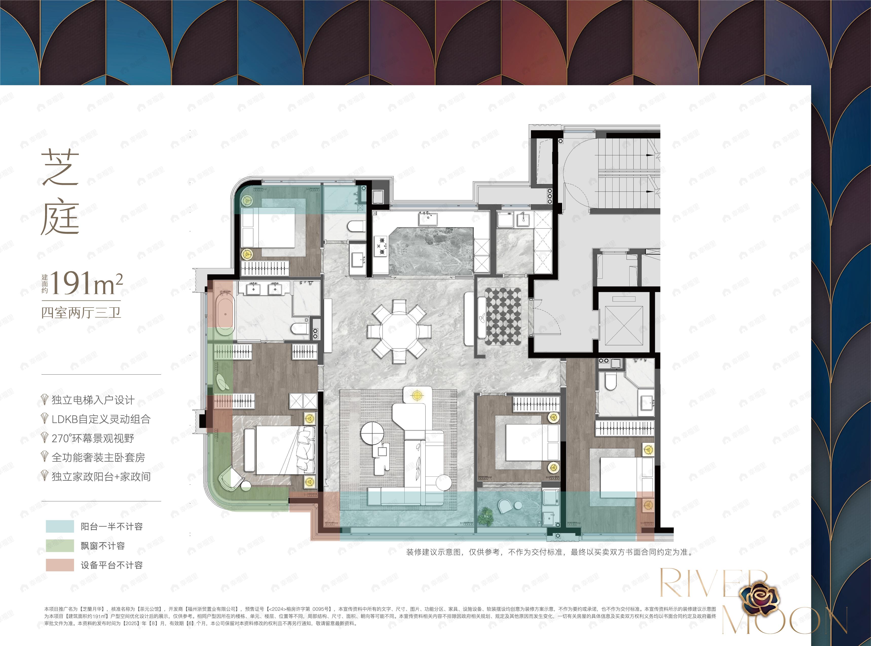 4室2厅3卫建面191m²南|北户型图