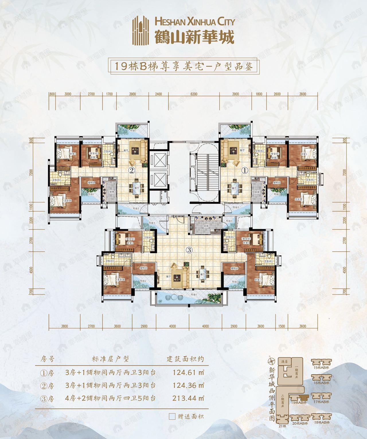6室2厅4卫建面213平南户型图