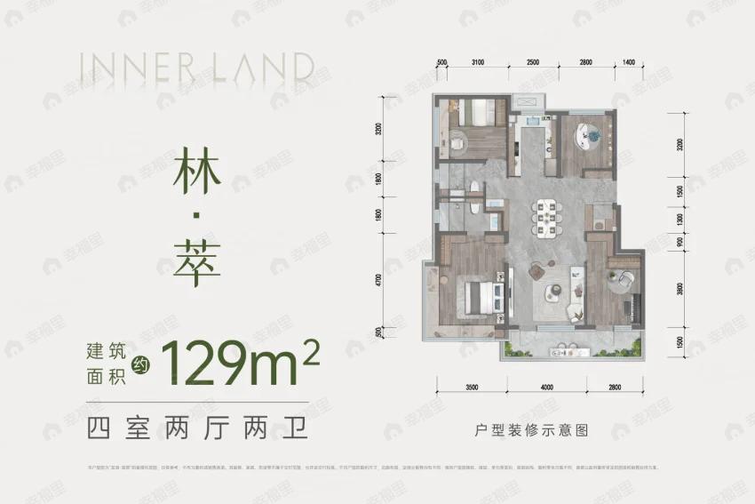 4室2厅2卫建面129平undefined户型图