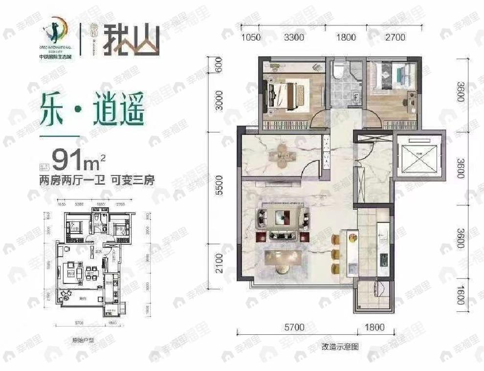 2室2厅1卫建面91平户型图