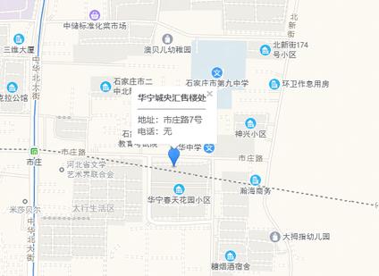 石家庄华宁城央汇新华 北新街