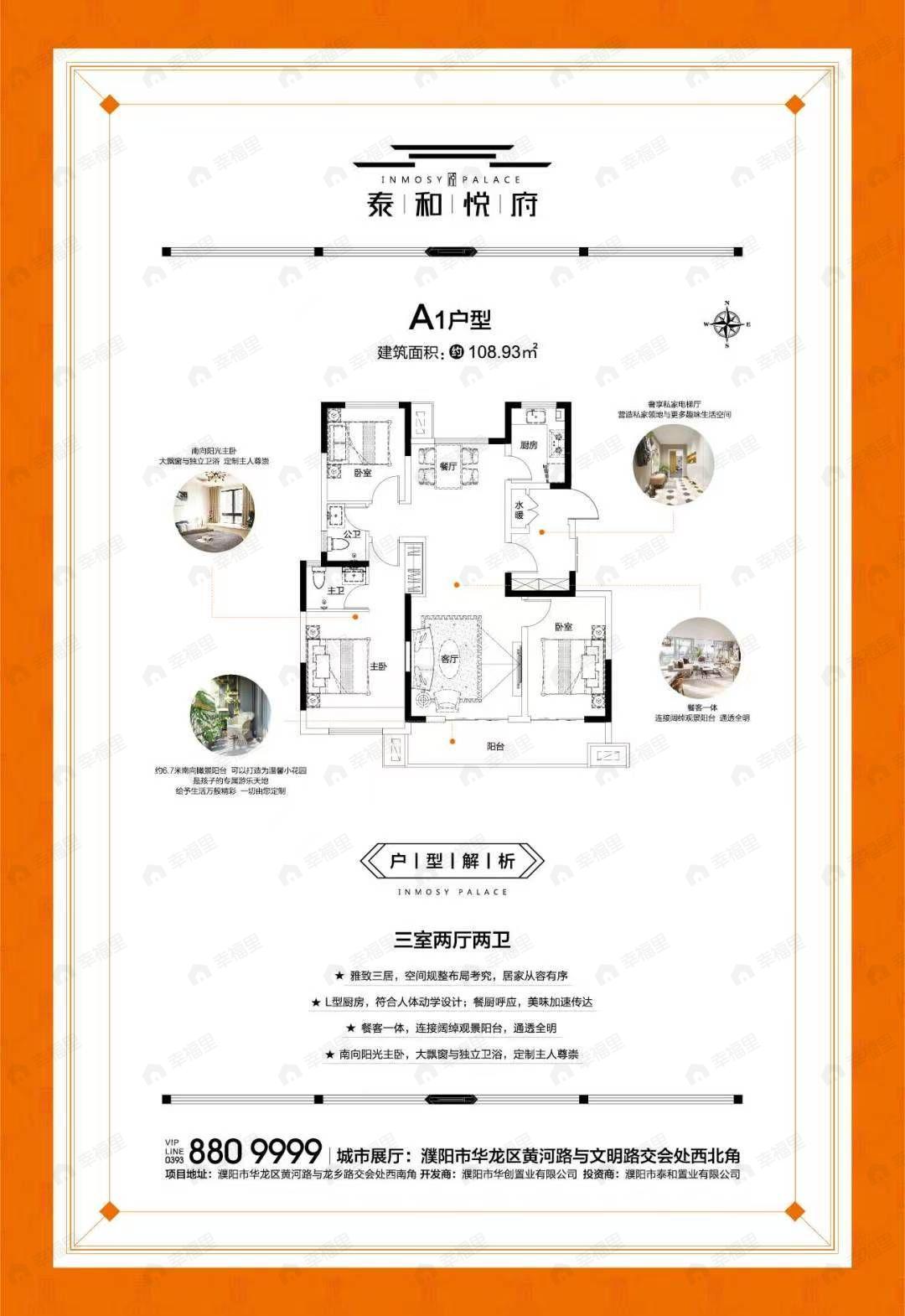 3室2厅2卫建面109平户型图