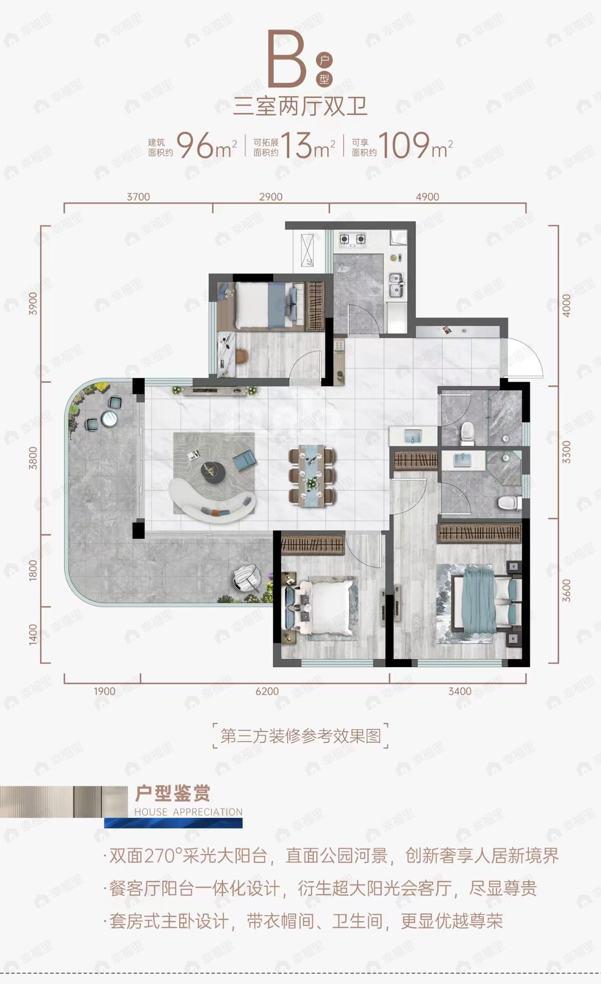 中驰桃源大境3室2厅2卫户型图