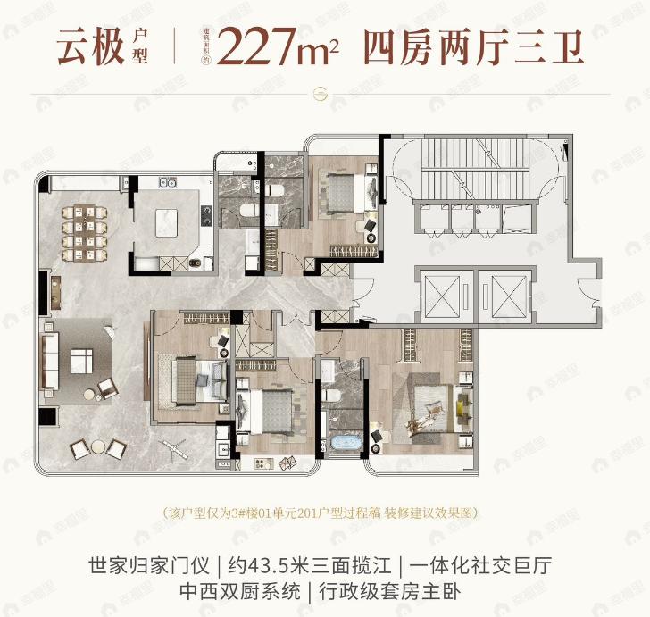 朝阳云启4室2厅3卫户型图