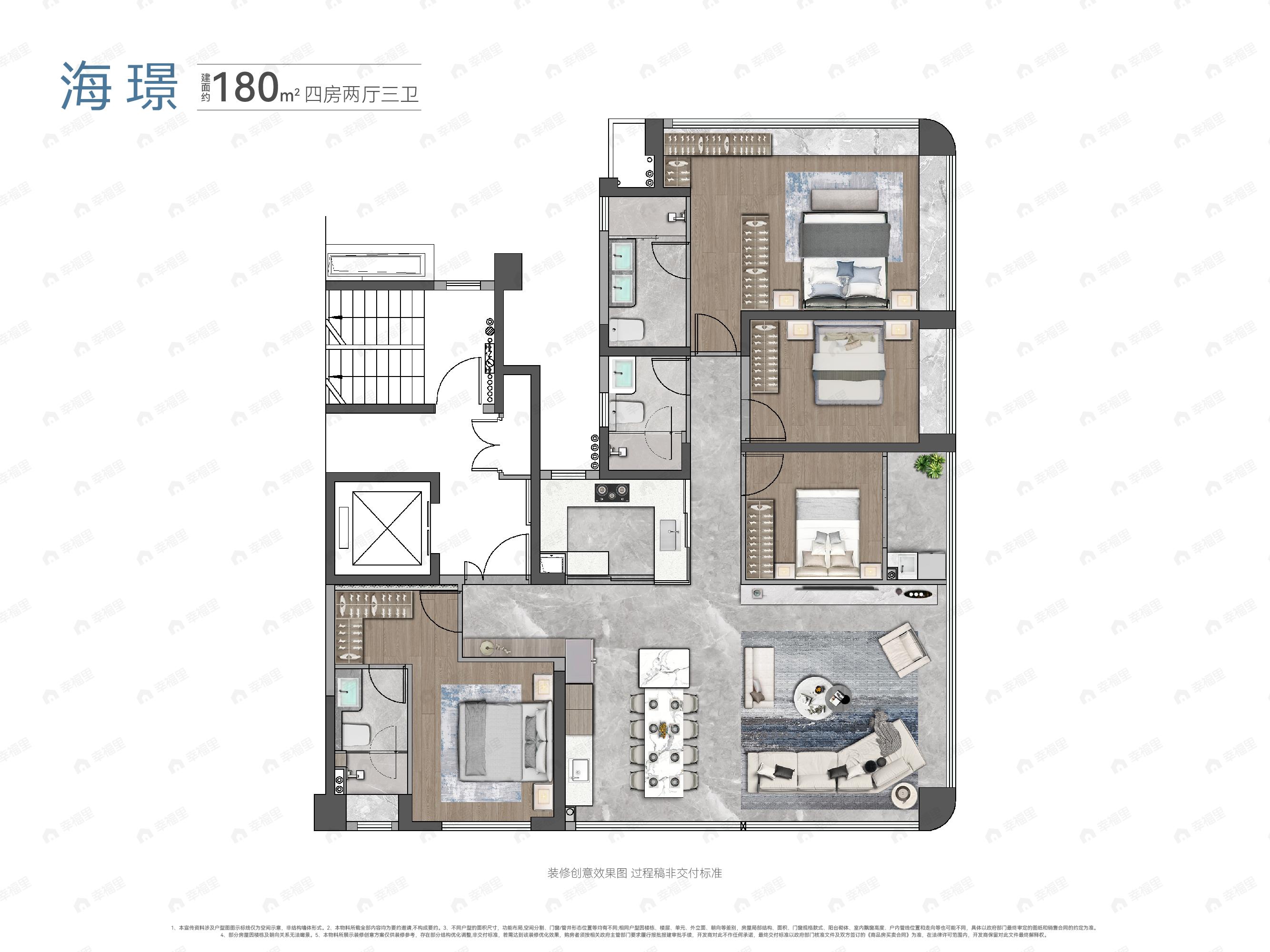 国贸海上鸣樾4室2厅3卫户型图